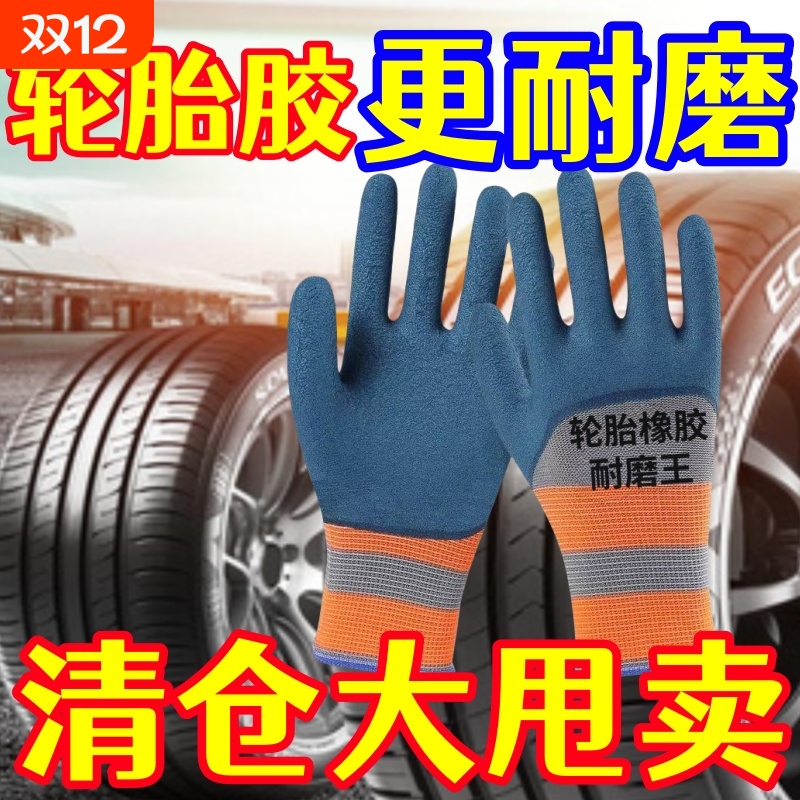 山东青岛耐磨耐用透气耐磨王手套