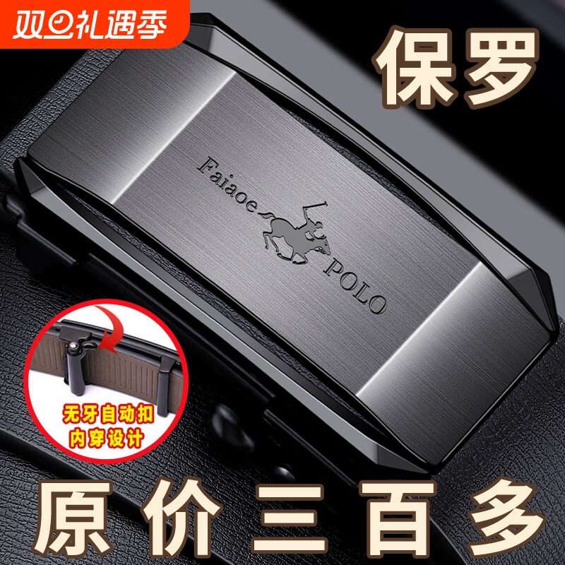 专柜正品高档商务休闲皮带轻奢男士真皮腰带青年自动扣纯牛皮裤带