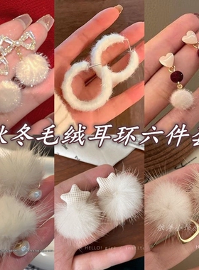 韩国小众设计感粉色爱心六件套耳钉女秋冬款ins耳环耳饰白色蝴蝶