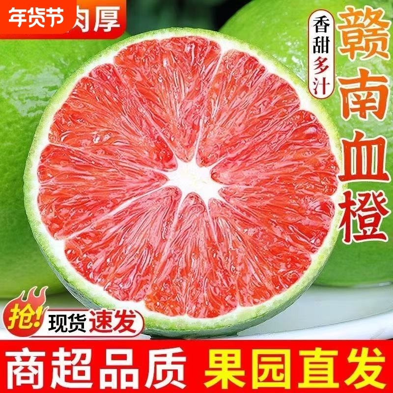 【平晏果园】正宗赣南脐橙江西血橙大果新鲜现摘当季水果红心橙子,水产肉类/新鲜蔬果/熟食,橙,淘宝优惠券,粉丝福利购,淘宝优惠卷