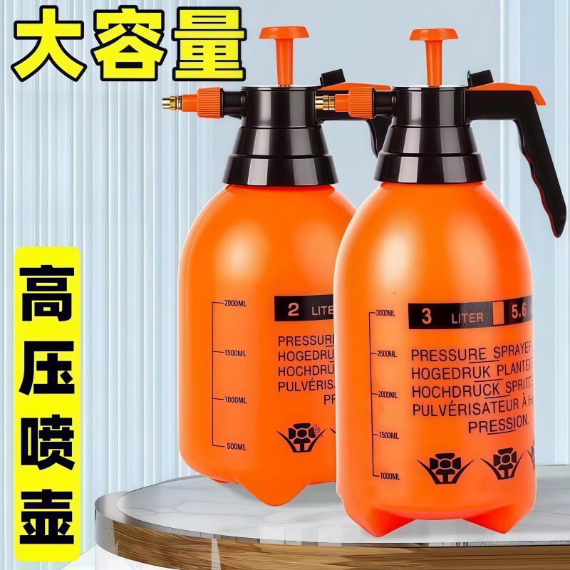 喷壶喷水壶气压式浇花家用浇水壶园艺清洁消毒大容量洒水壶喷雾