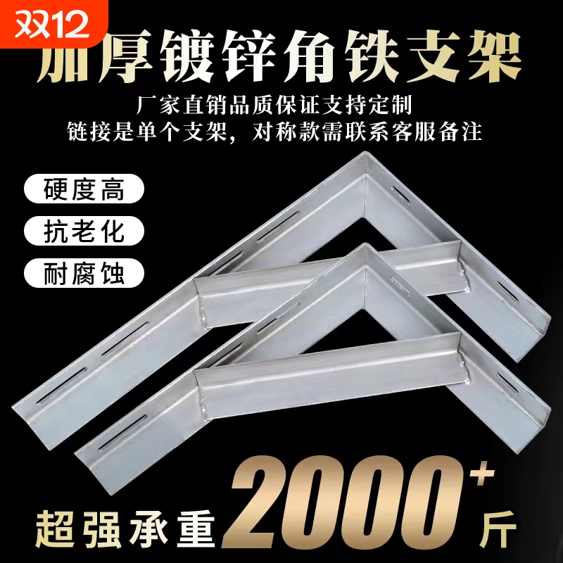 角铁支架角钢三角架墙上乘重层板托架隔板支撑货架加厚电缆固定