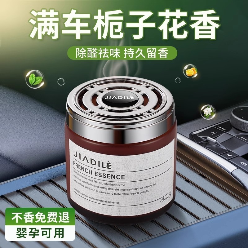车载汽车香薰2025新款持久留香净化空气去异味高档香氛固体香膏