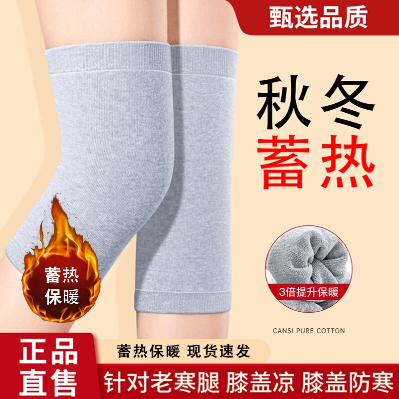 纯棉护膝盖保暖老寒腿女士男士关节老人秋冬季加厚绒发热防寒护套