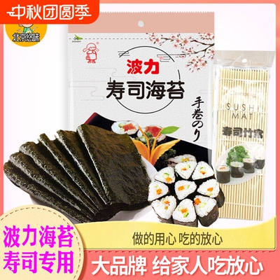 波力紫菜包饭食材配料