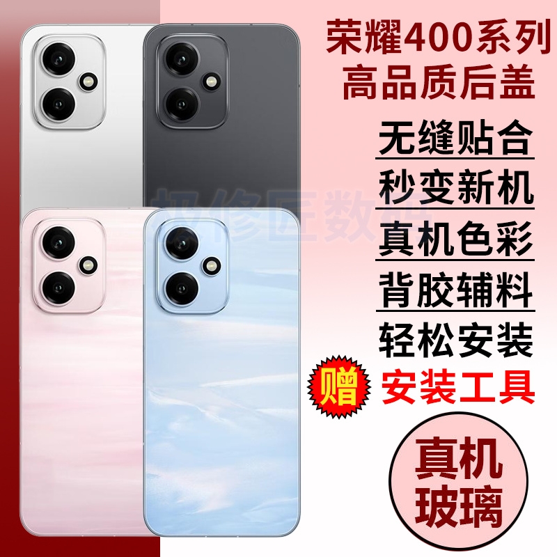 适用于荣耀400手机后盖玻璃honor400后壳后屏替换维修原改装电池盖拆换外壳背屏