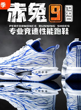 赤兔9pro儿童运动鞋新款