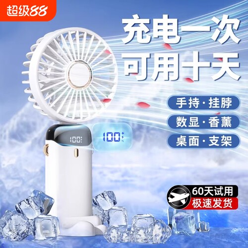 手持小风扇便携式2026夏迷你