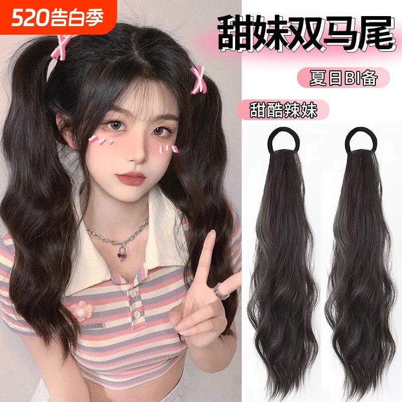 假发马尾辫子女长发麻花辫自然编发绑带式低扎元气甜妹微卷双马尾