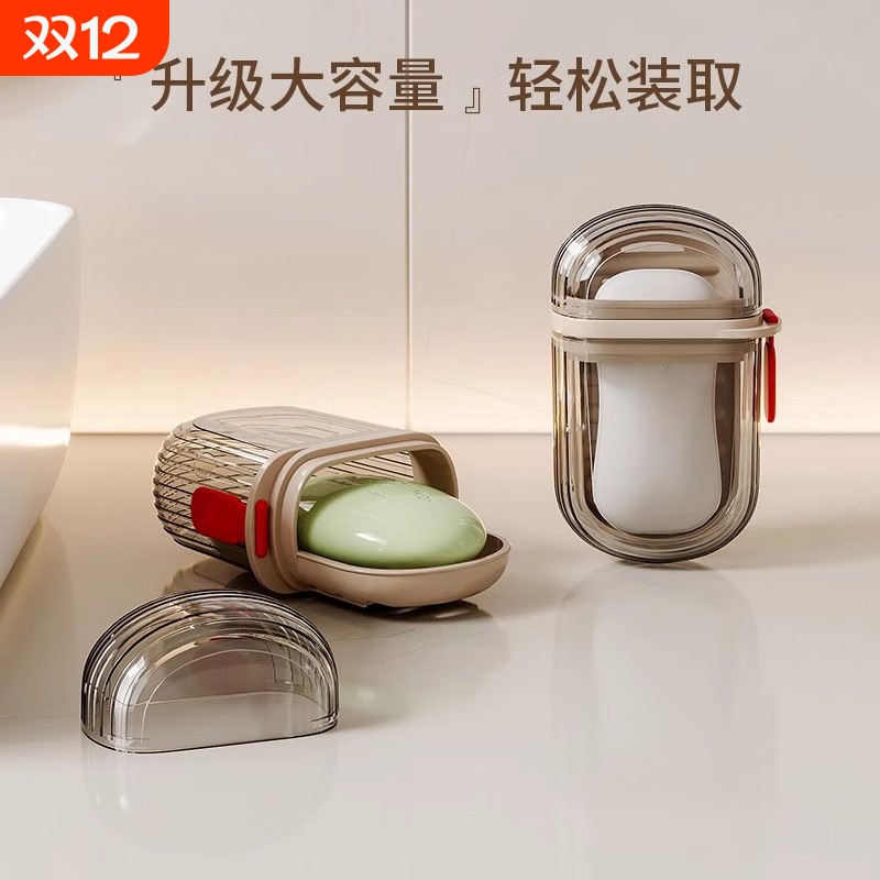 便携式双层密封旅行香皂盒