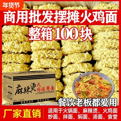 非油炸火鸡面商用整箱60g