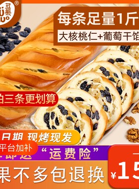 丑果俄罗斯风味大面包大列巴新疆黑麦坚果早餐零食核桃仁轻食面包