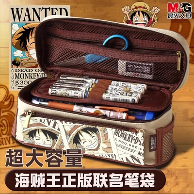 晨光海贼王大容量笔袋男孩子小学生高初中2024新款流行中学生铅笔袋文具盒多功能拉链帆布笔盒耐脏三角双层