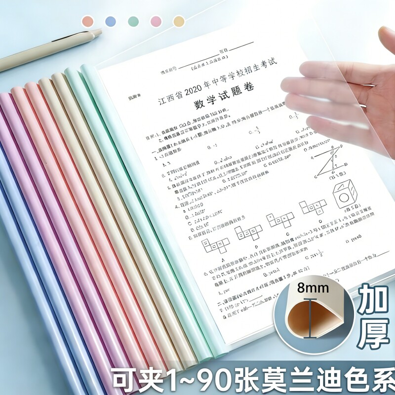 抽杆夹a4拉杆夹文件夹透明插页加厚固定书夹子抽干夹小学生专用试卷整理收纳夹资料夹档案夹办公用品水滴杆