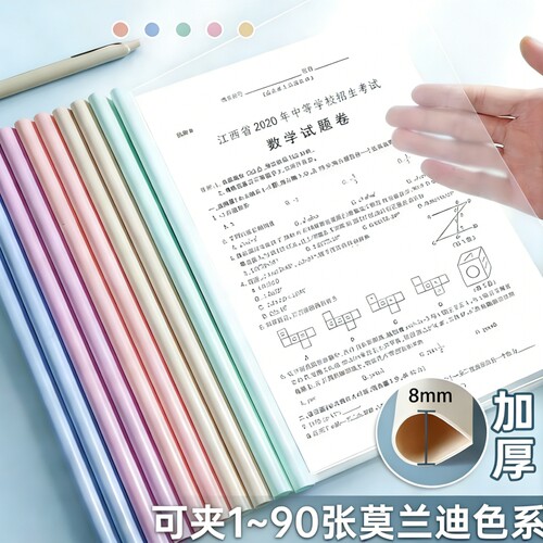 抽杆夹a4拉杆夹文件夹透明插页加厚固定书夹子抽干夹小学生专用试卷整理收纳夹资料夹档案夹办公用品水滴杆
