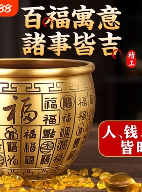 黄铜聚摆宝件盆百福铜缸实心家居客厅开业乔迁正品桌面纯铜招财
