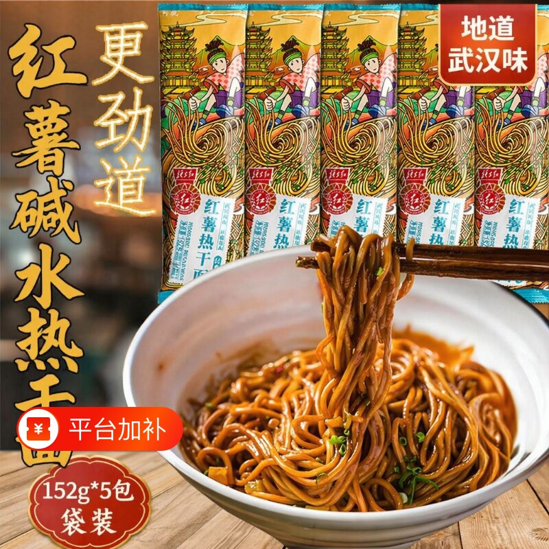 阿帆热干面武汉面条速食经典湖北特产早餐拌面碱水面特色酸豆角