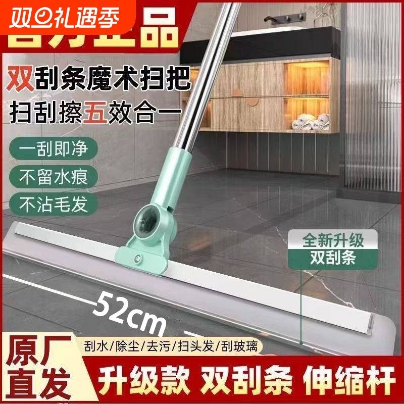 全新款硅胶魔术扫把浴室卫生间扫头发地刮地板清理扫帚家用刮水器