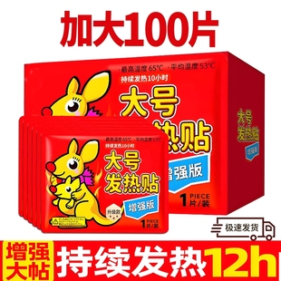 暖贴宝宝贴24小时正品 防寒暖身第一名 官方旗舰店自发热女2025新款