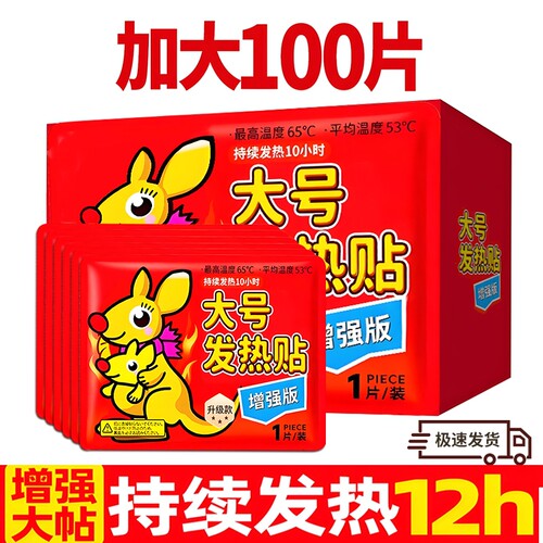 暖贴宝宝贴24小时正品官方旗舰店自发热女2025暖身生姜热敷膝盖