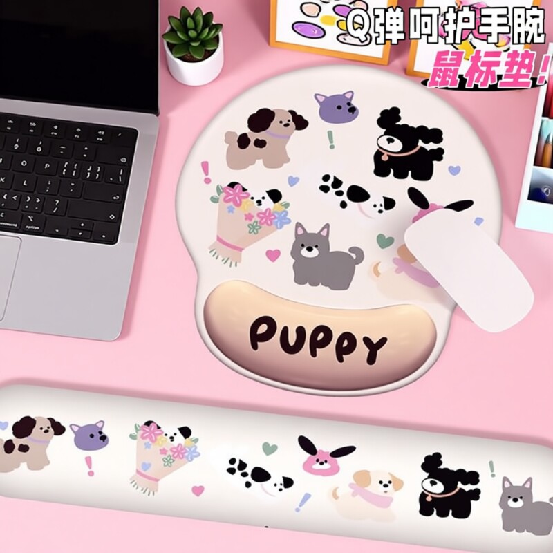 可爱小狗护腕鼠标垫高颜值滑鼠垫防滑记忆棉女生办公电脑键盘手托