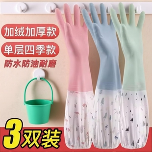 冬天手套家务洗碗厨房耐用加绒加厚保暖款男女橡胶洗衣服加长手套