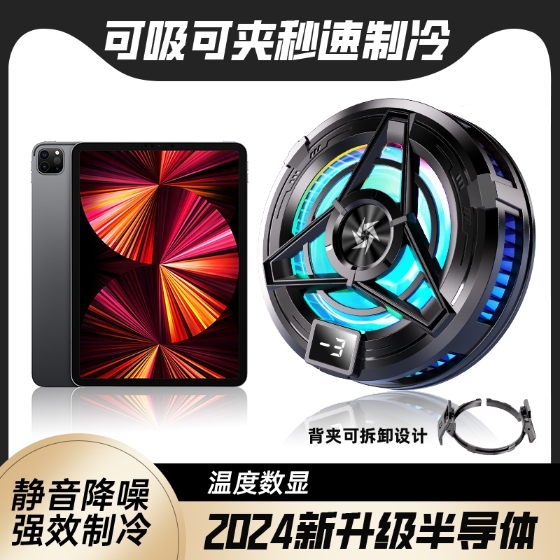 蛋壳工场手机散热器结冰系列