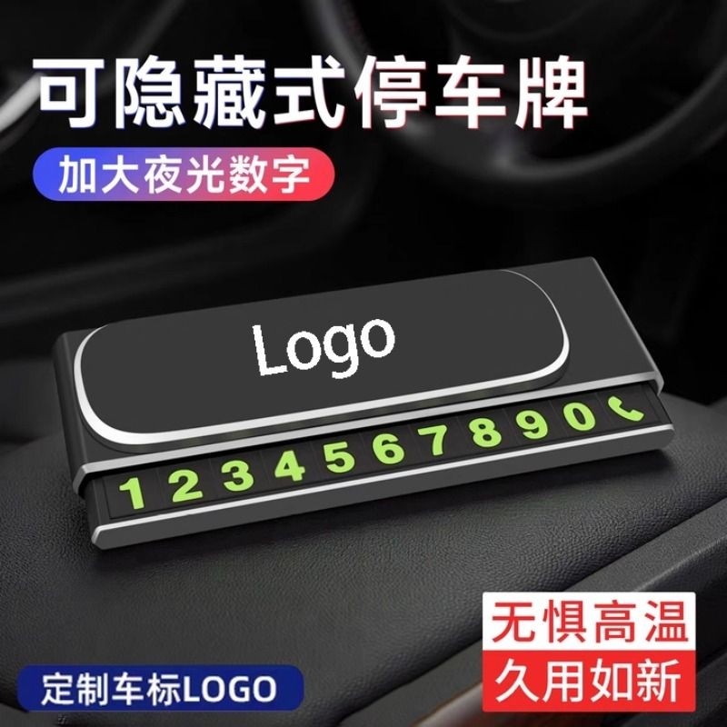 新款伸缩临时停车牌汽车挪车卡号码牌创意高级感隐藏式临时停车牌,汽车用品/电子/清洗/改装,停车号码牌,淘宝优惠券,粉丝福利购,淘宝优惠卷