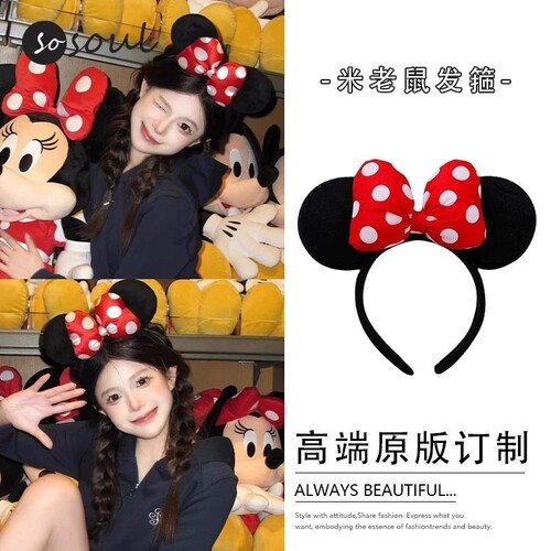 迪士尼发箍女日常外戴星黛露发饰