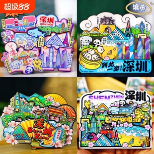 城市冰箱贴深圳厦门广州珠海澳门三亚海口武汉长沙旅游文创纪念品
