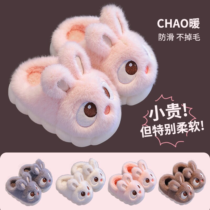 女童毛绒棉拖鞋冬季儿童家居小宝宝棉鞋包跟幼儿室内防滑兔子女孩