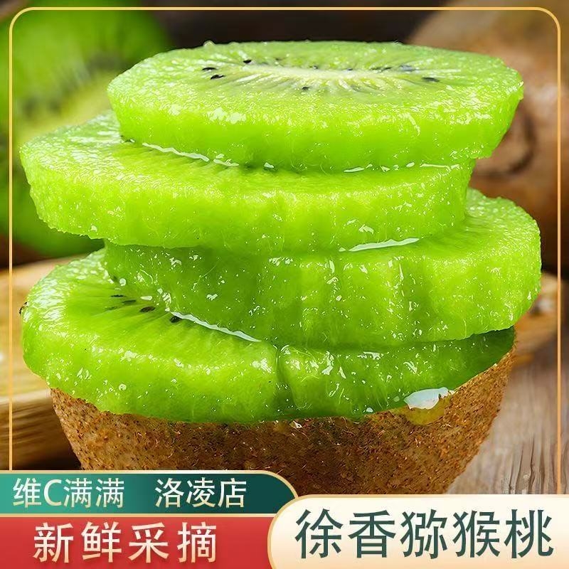 绿心猕猴桃奇异果应季新鲜新鲜水果陕西周至县整箱装
