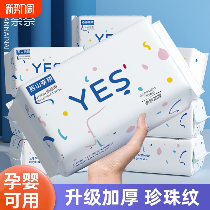 柔软加厚洗脸巾超柔干湿两用母婴湿纸巾婴幼儿面巾100抽清洁
