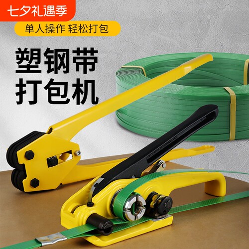 手动拉紧器塑料带捆扎机打包机