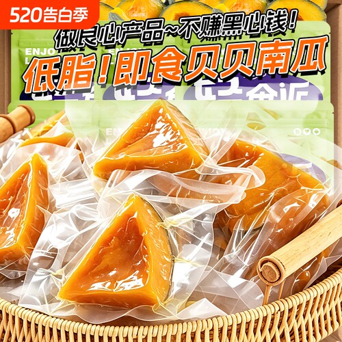 即食贝贝南瓜粗粮早餐免煮速食