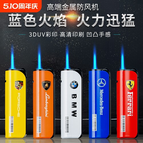 金属车标蓝焰直冲防风可充气一次性打火机家用商超批发火机可印字