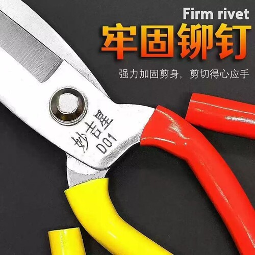 厨房大号鱼头剪子大头剪直剪裁缝剪工业用民用剪皮革剪防锈锋利