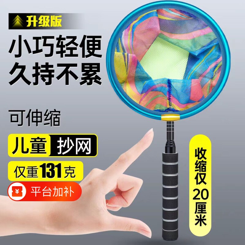 鱼网捞鱼小抄网儿童结实超硬户外捉小鱼小虾捉蝴蝶网兜便携碳素