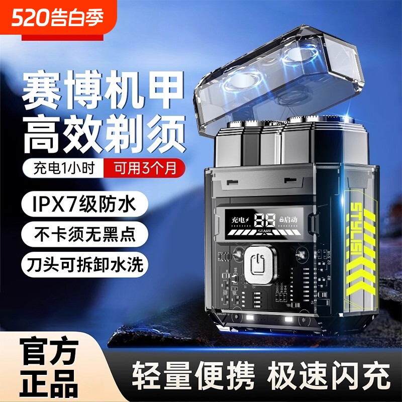 电动剃须刮男便携式磁吸双刀头2025刮胡刀生日礼物送剃须刀干湿