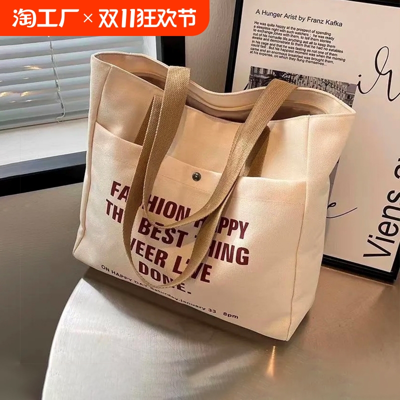 2024新款大容量帆布包女托特包上班通勤学生手提收纳购物袋单肩