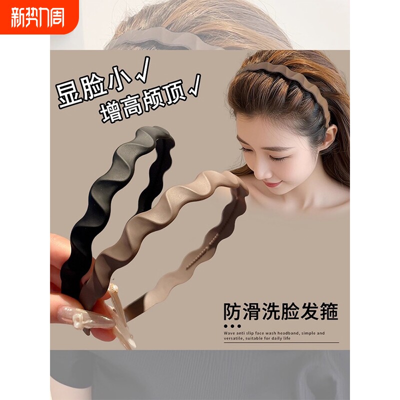 洗脸发箍带齿防滑不掉发窟压发头箍女日常外戴高颅顶发捆发卡头饰