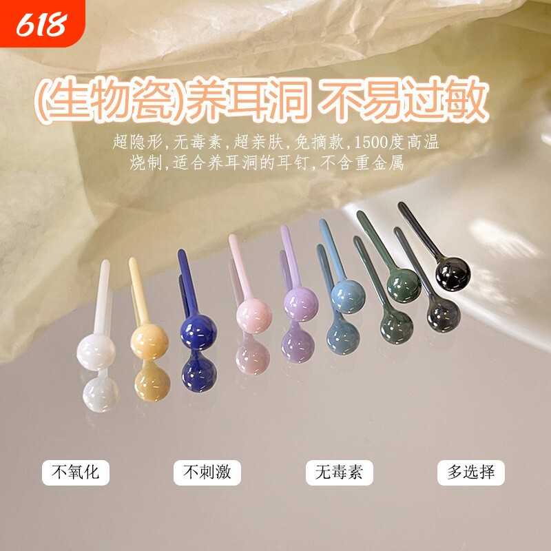 非金属陶瓷耳钉养耳棒彩色生物耳饰女医用级防过敏糖果色免摘隐形