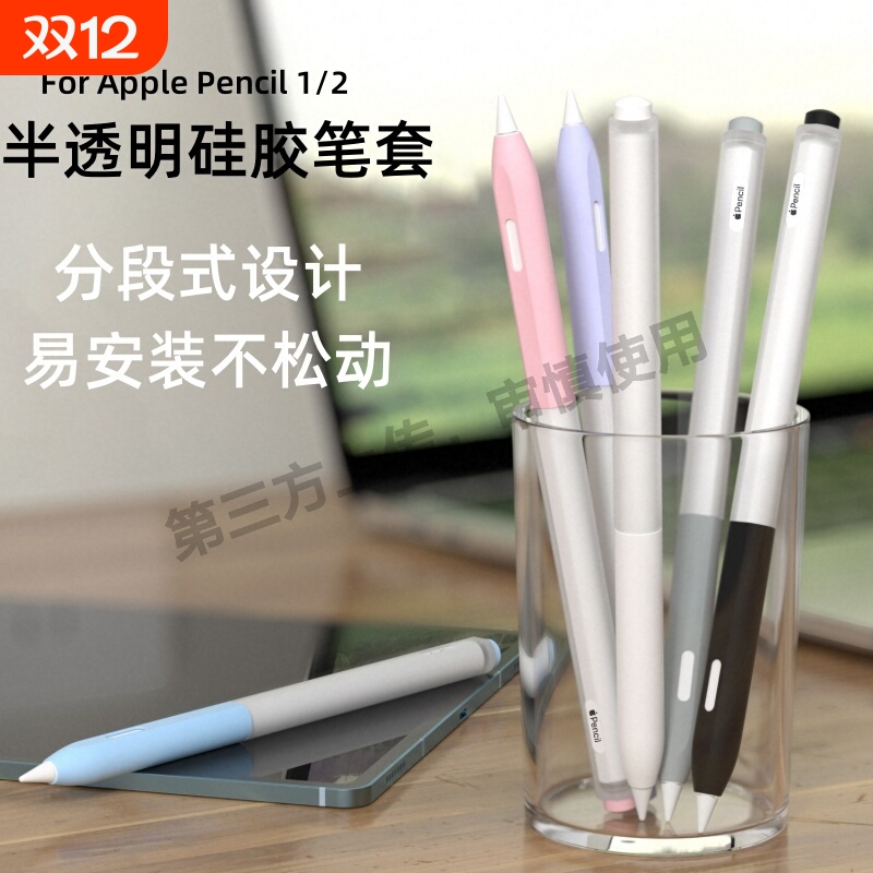 适用苹果ApplePencilPro保护套ApplePencil笔套iPencil硅胶ipadpe