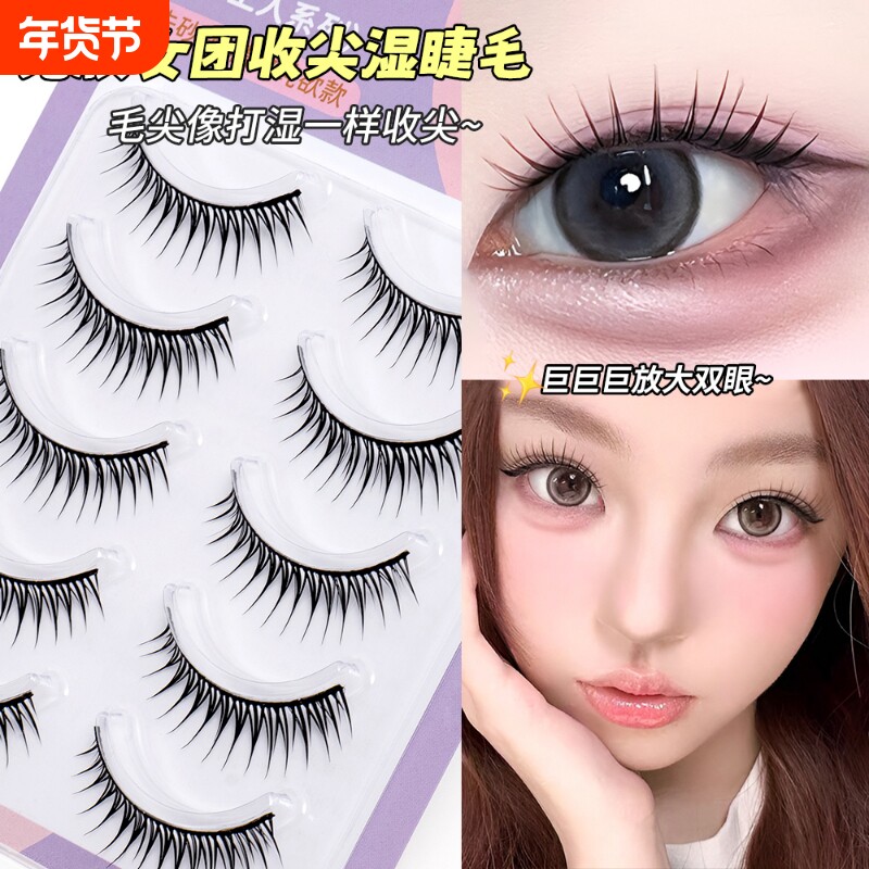 免胶女团ACE韩系假睫毛一整条硬梗妈生感清透自然根根分明眼睫毛