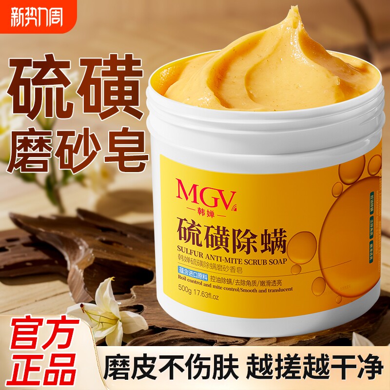 硫磺磨砂膏去角质鸡皮疙瘩皮肤毛囊祛痘后背搓澡泥宝清洁除螨沐浴