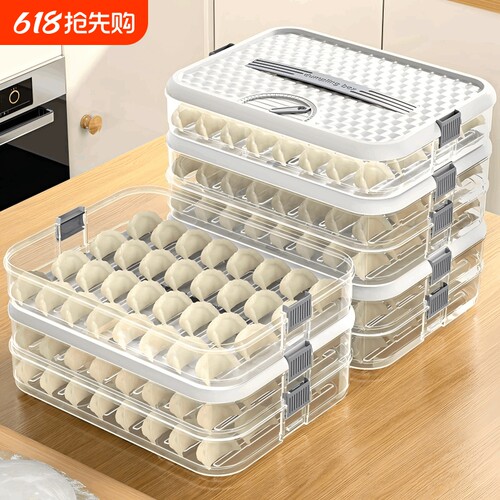 饺子盒厨房家用食品级冷冻专用密封保鲜馄饨冰箱速冻保鲜收纳盒