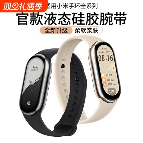 适用小米手环4/5/6/7/8/9/10腕带小米手环3/2表带NFC版智能运动硅胶男女四五六代九八七潮非原装手腕带替换带