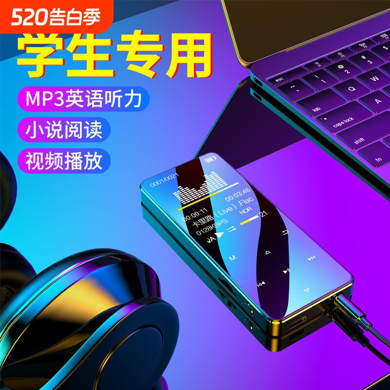 老师推荐mp3蓝牙随身听看小说高中学生版专用mp4电子书阅读神器