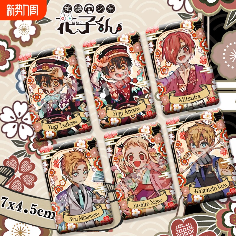 地缚少年花子君十周年柚木司八寻宁宁花子君周边双闪方形徽章三叶