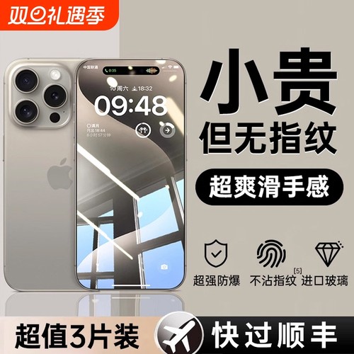 适用苹果高清钢化膜全屏覆盖